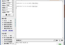串口调试助手介绍